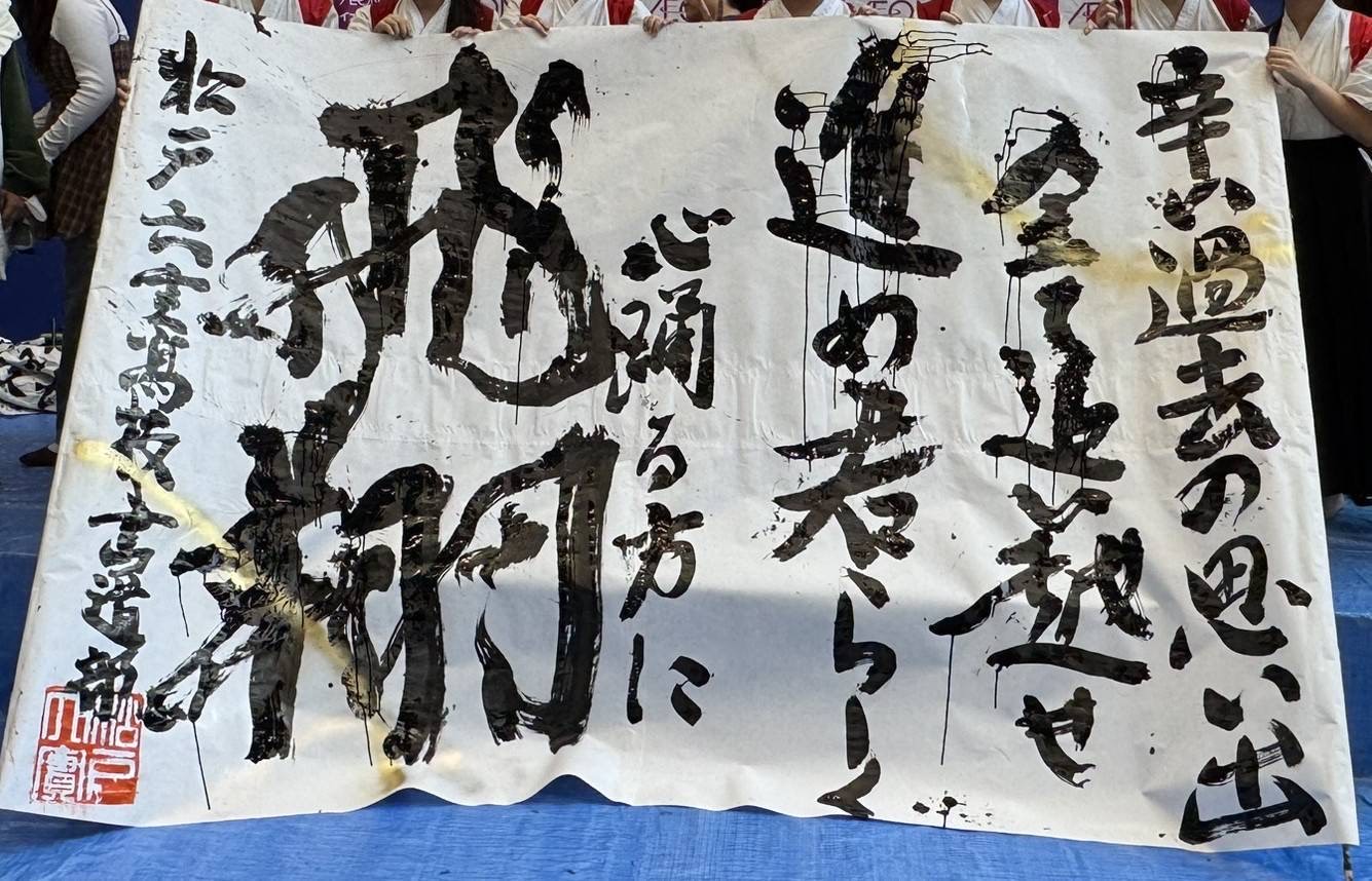 硬筆作品展 表彰式